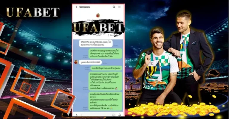 แทงบอล UFABET VS 1xbet