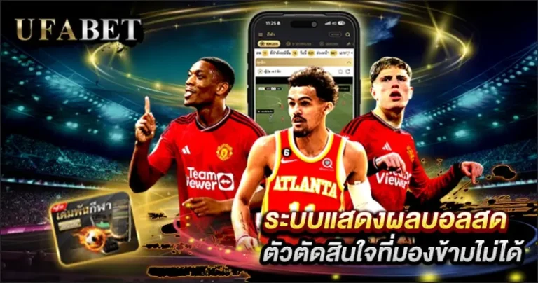 แทงบอล UFABET VS Kapook888