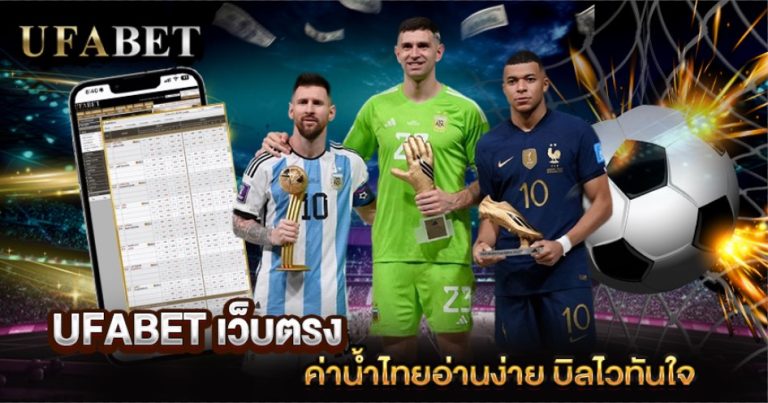 ทางเข้าแทงบอล188BET