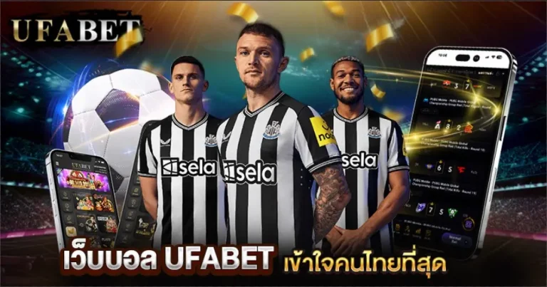 ทางเข้าแทงบอลKapook888